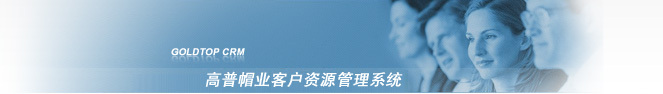 客戶(hù)管理系統,帽子工廠(chǎng),帽子廠(chǎng)家,帽子定做,制帽廠(chǎng)