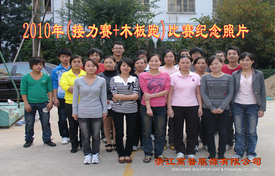 工會(huì )組織的文體活動(dòng)合影留念