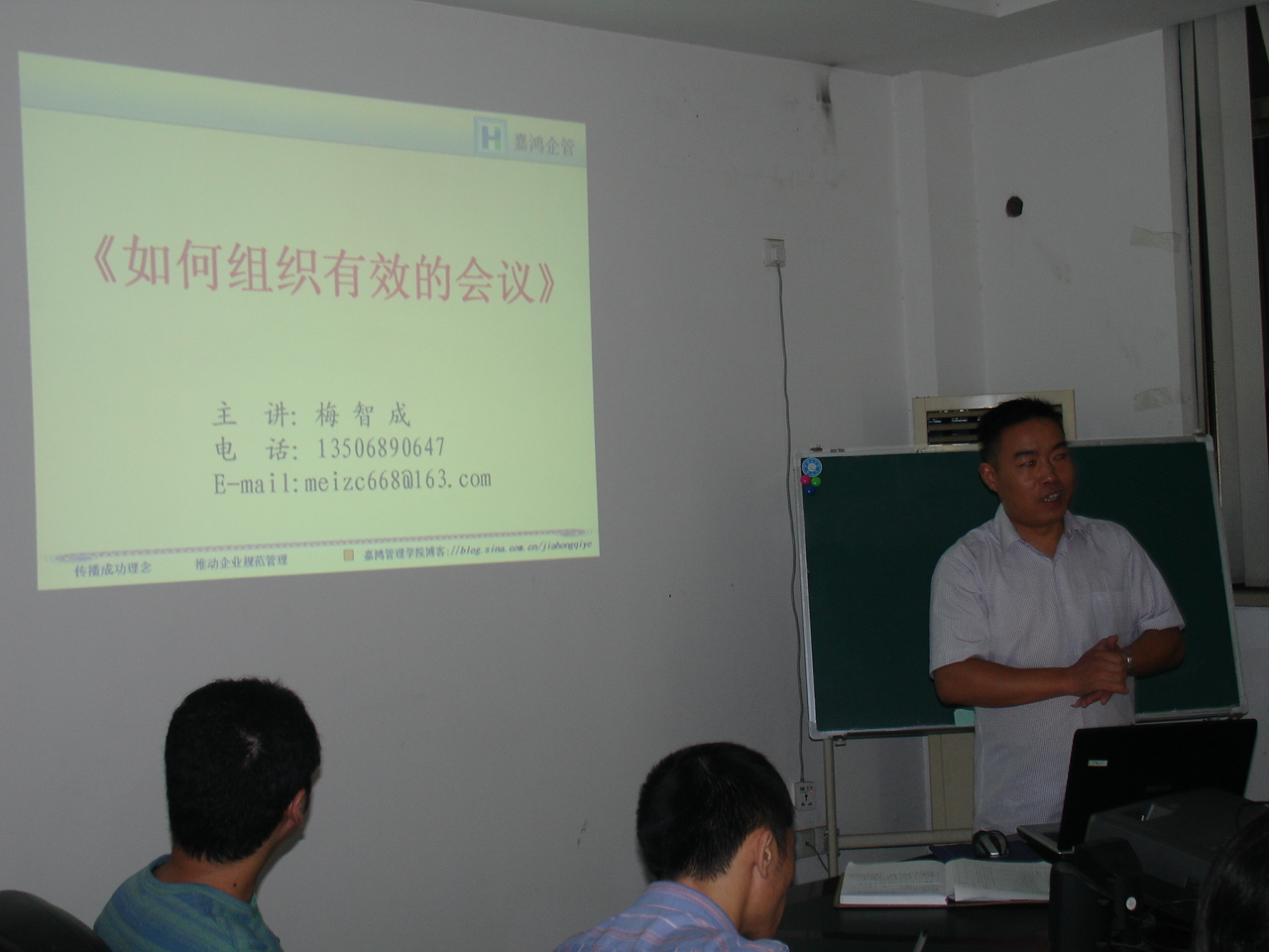 浙江高普服飾，如何召開有效會議
