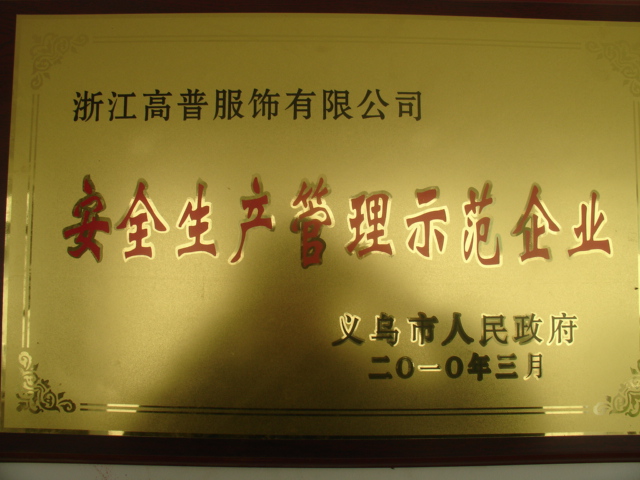 遠離火災！高普公司安全生產(chǎn)之消防演練