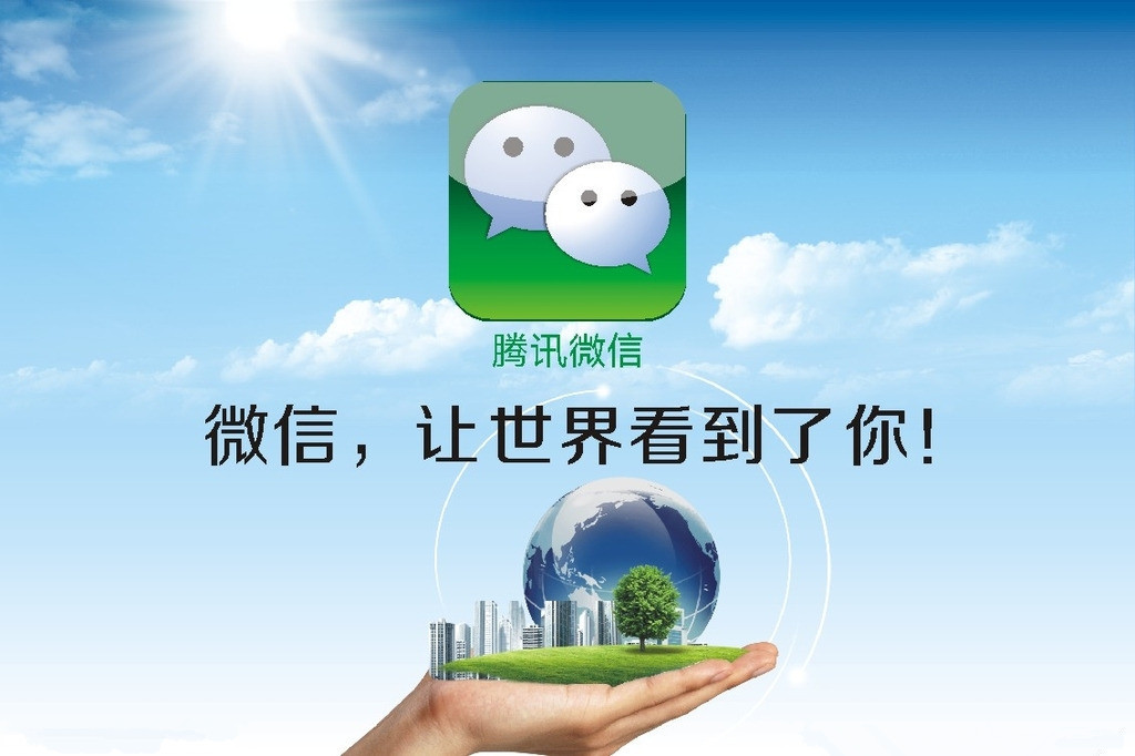 用微信賣(mài)帽子