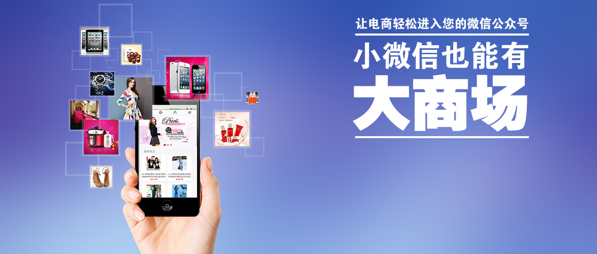 用微信賣(mài)帽子