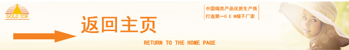 帽子工廠(chǎng)